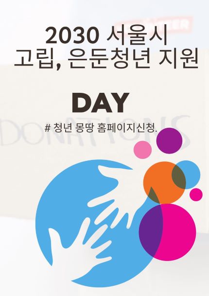 고립청년지원