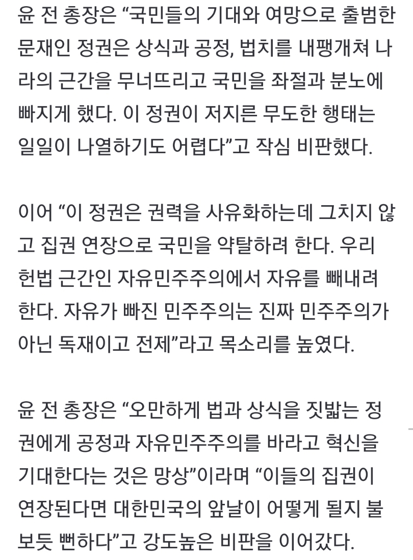 210629 윤석열 前 검찰총장 대선출마 기자회견 - 후뢰시맨의 작업실
