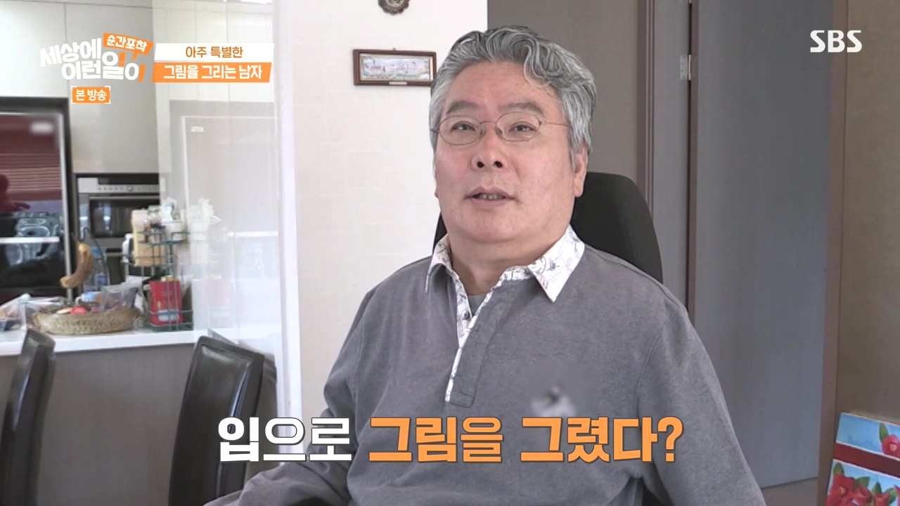 순간포착 세상에 이런일이.E1252.231112p-NEXT.mp4_20231112_165307.746.jpg