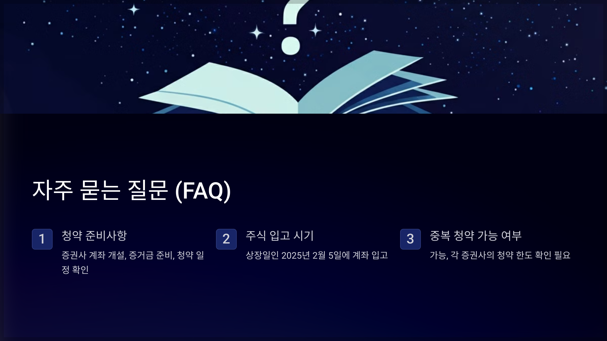 자주 묻는 질문 (FAQ)