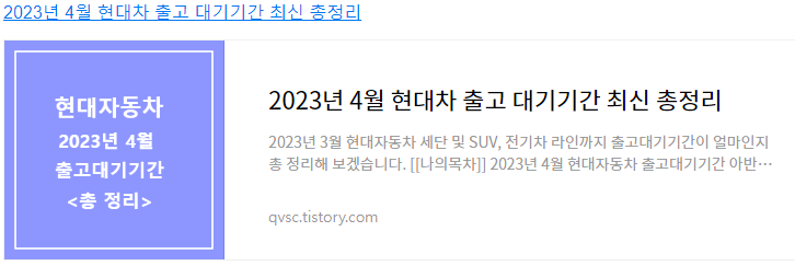 4월 현대자동차 출고대기기간 총정리