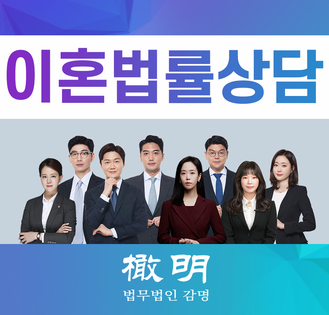 이혼법률상담 재산분할이 매우 중요하다면