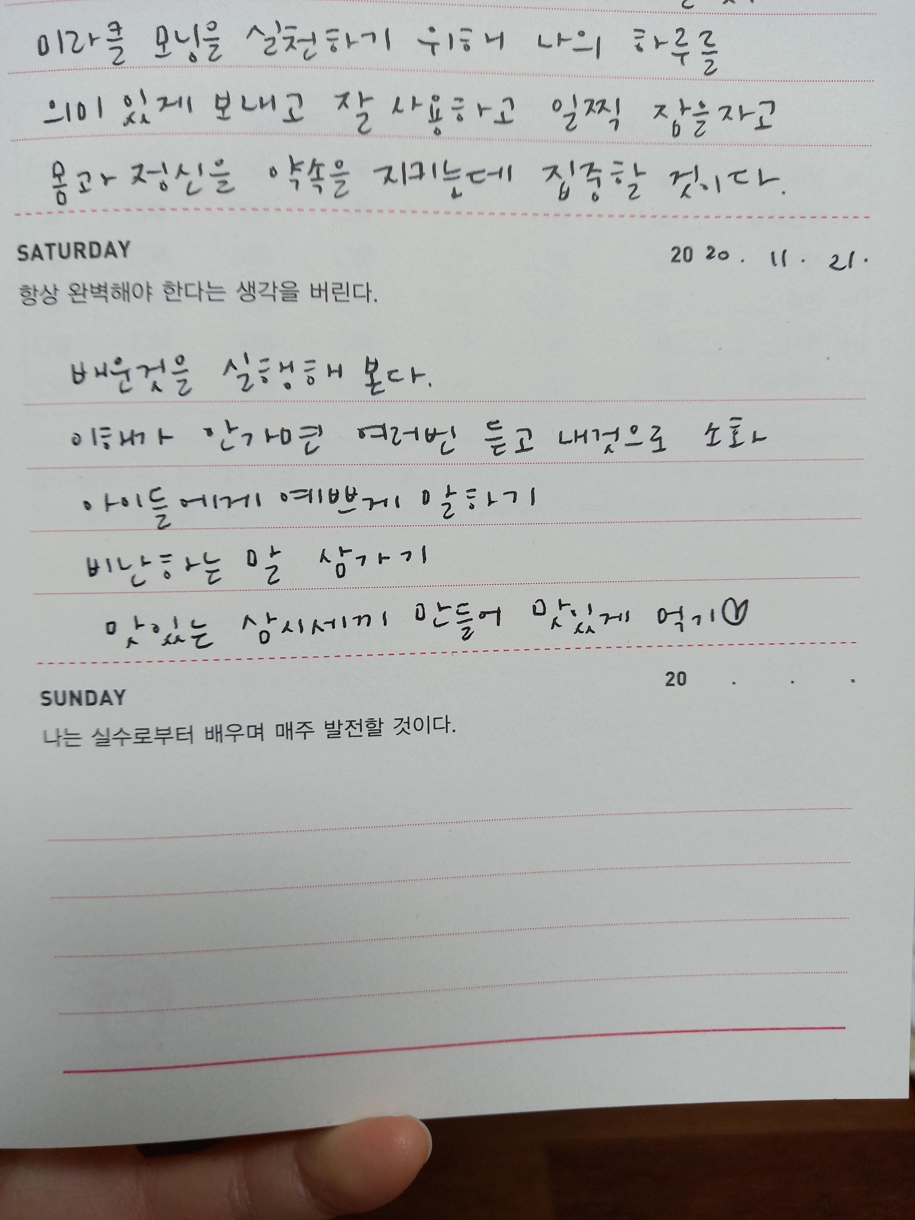  미라클모닝2일차