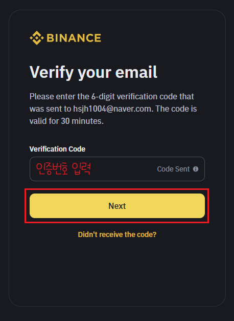 바이낸스 가입방법
