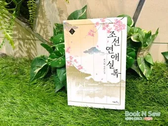조선 후기의 꿈과 현실이 공존하는 고전소설 옥루몽_10