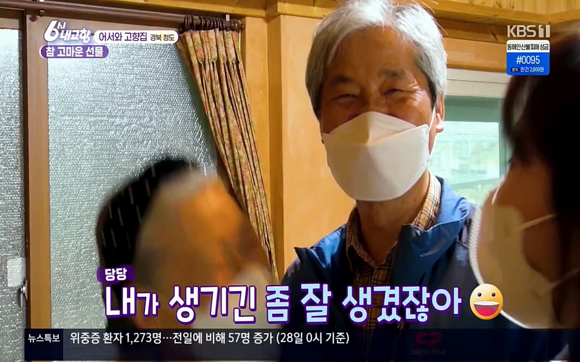 6시 내고향.E7498.220329p.H264-F1RST.mp4_20220329_184033.900.jpg