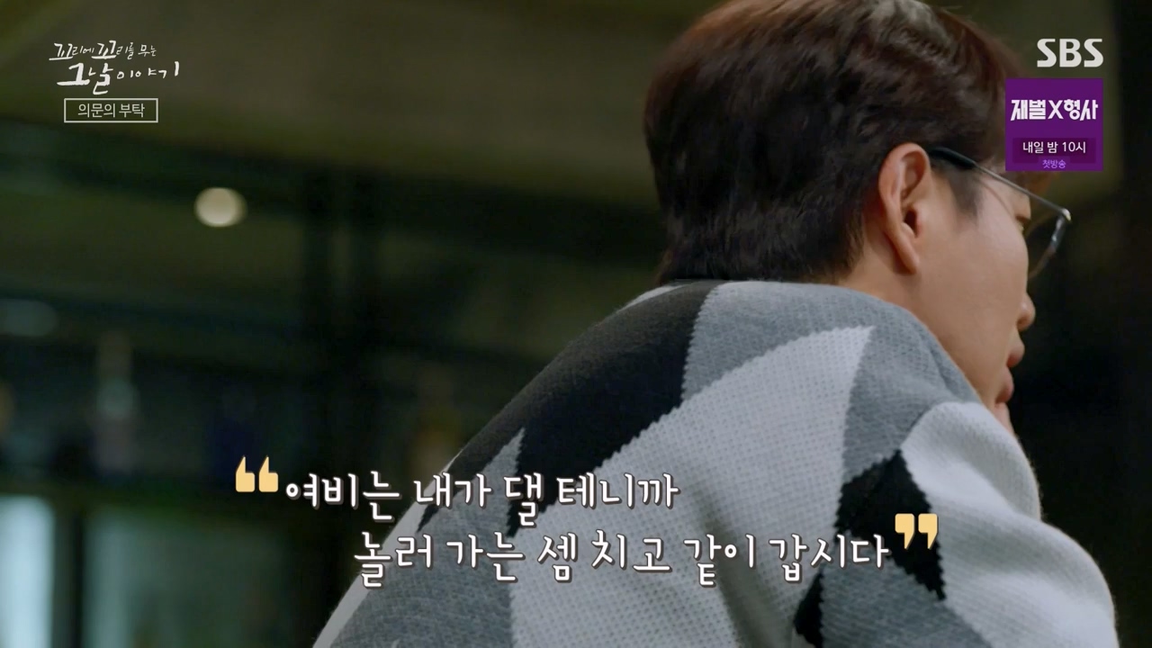 꼬리에 꼬리를 무는 그날 이야기.E112.240126p-NEXT.mp4_20240127_140343.629.jpg