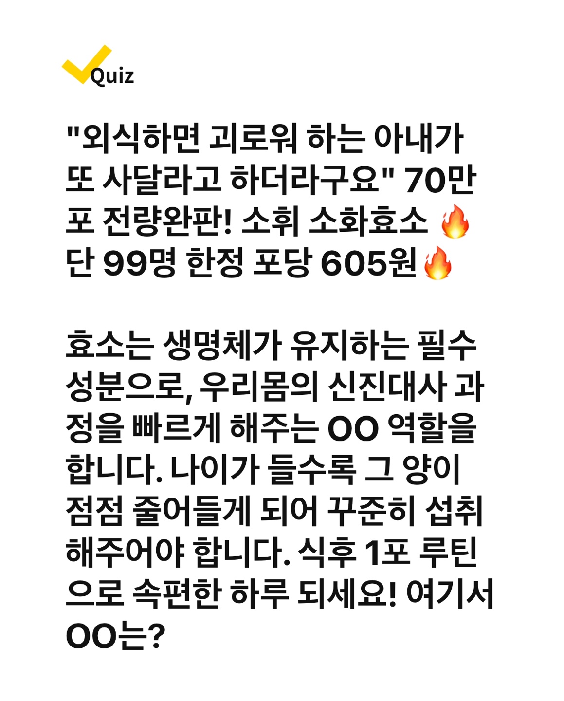 캐시워크 정답에 관한 첫 번째 문제