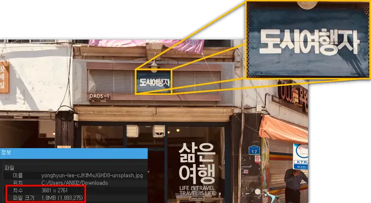 고화질_이미지의_확대_화면