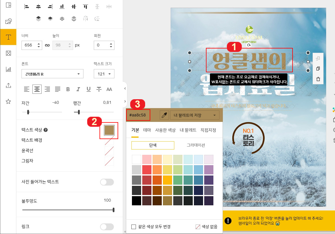 망고보드 헥스코드