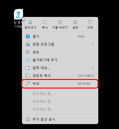 윈도우에서 속성 화면의 모습