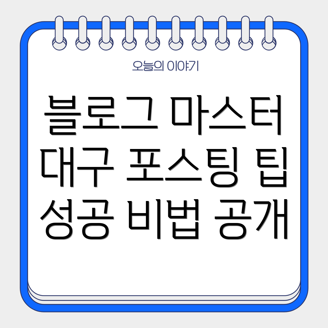 블로그 대행