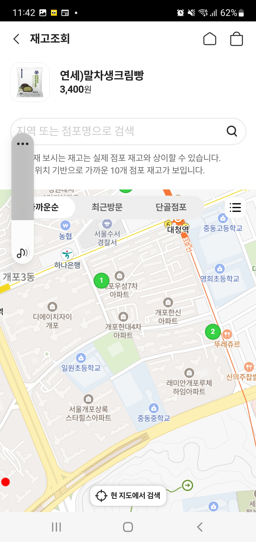 CU편의점재고조회