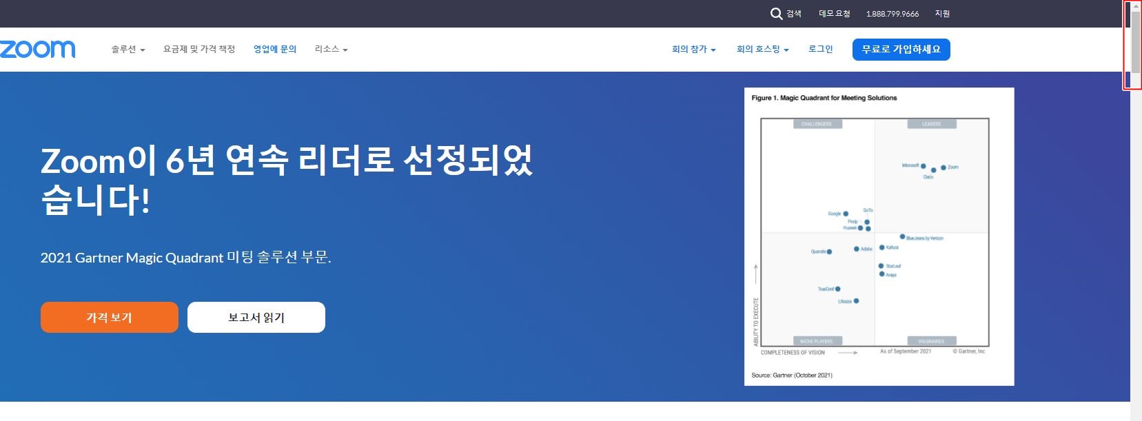 zoom-홈페이지
