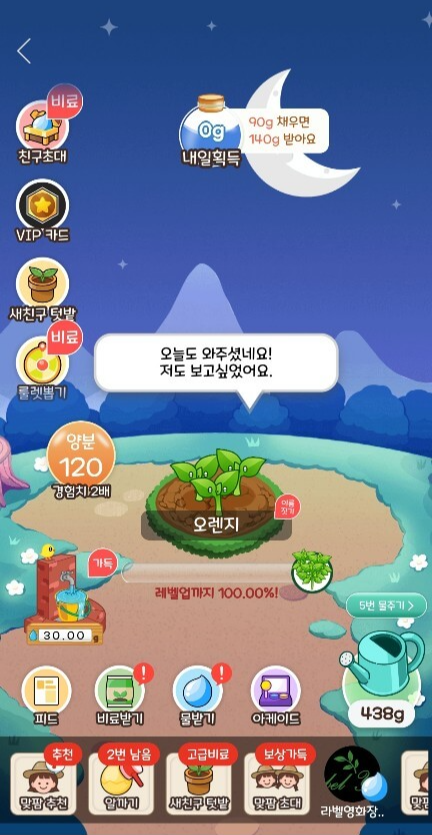 올웨이즈 올팜 첫 수확 바나나 무료 배송후기