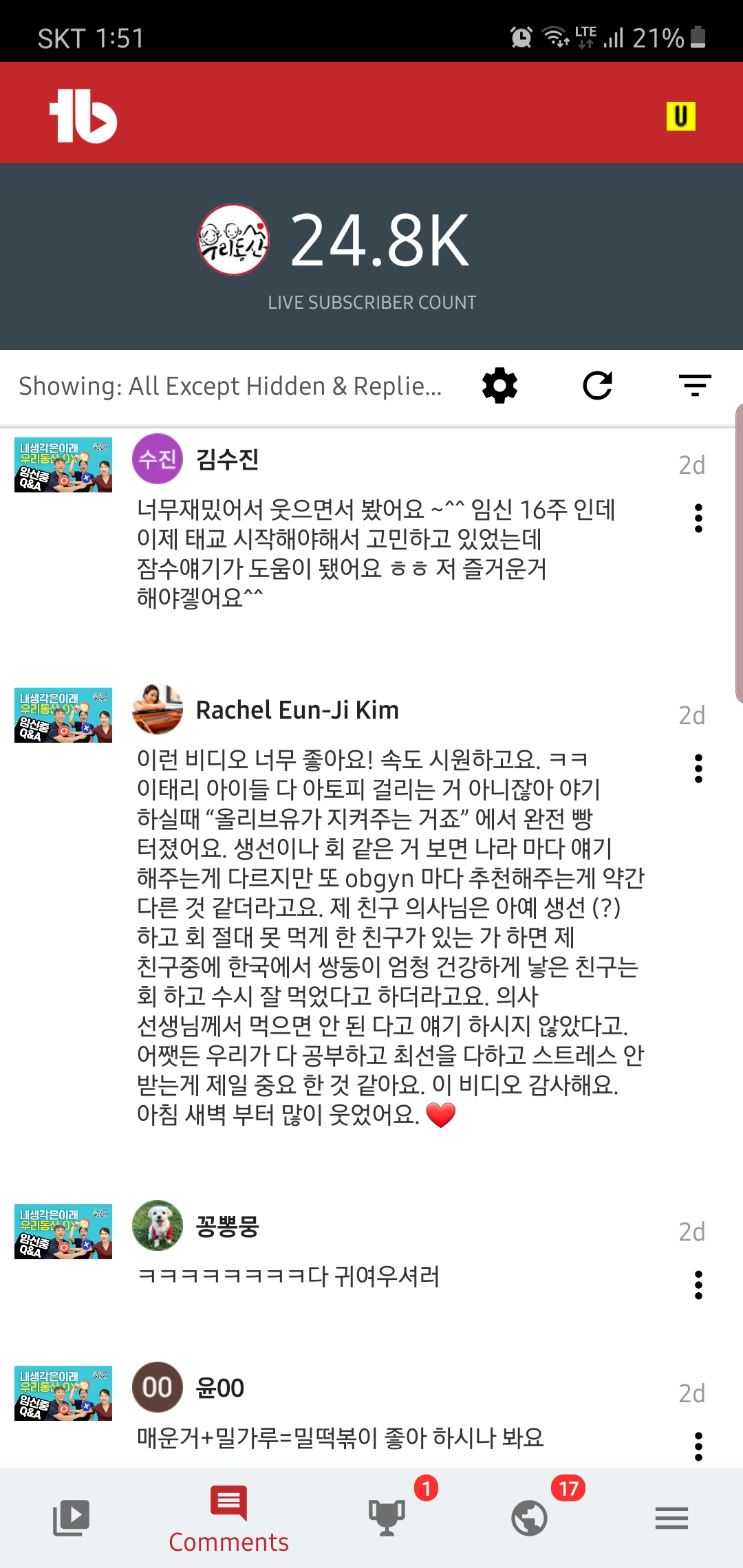 초보 유튜버에게 필요한 앱