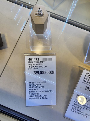  코스트코 가장 비싼 물건 다이아 반지