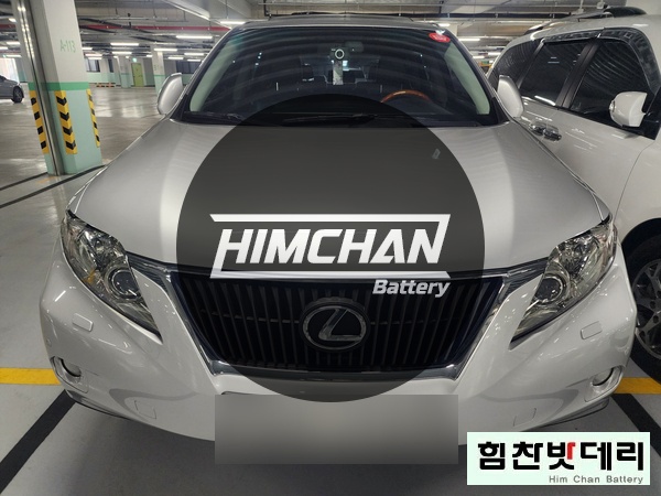  [힘찬배터리 마산점] 렉서스 RX 마산밧데리 마산배터리 양덕동 자동차 배터리 출장 교환 전문점 창원 마산 진해 김해 수입차 국산차 밧데리 교환