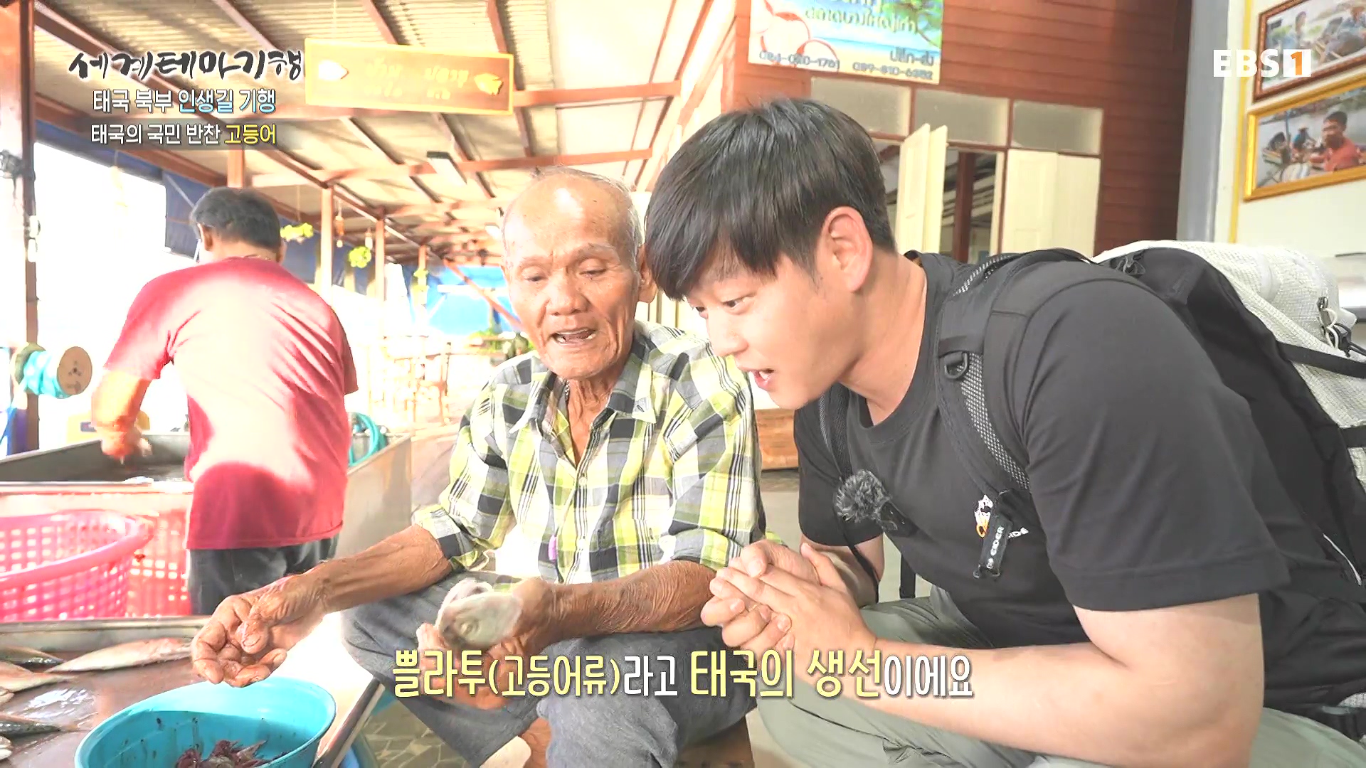 세계테마기행.240221.태국 북부 인생길 기행 3부. 인생 맛, 손맛0P.mp4_20240806_201456.811.jpg