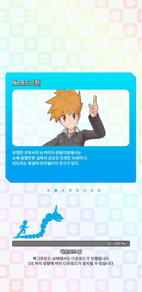  [포켓몬마스터즈] 이슬,웅이 공략