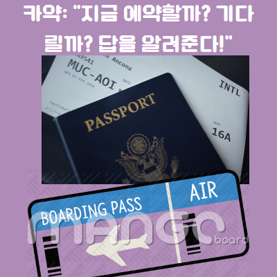 항공권