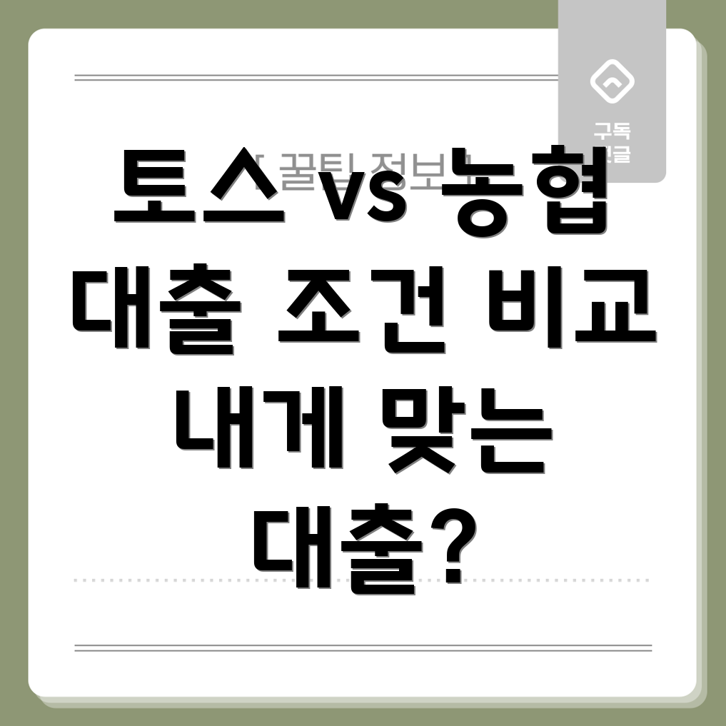 신용대출 비교