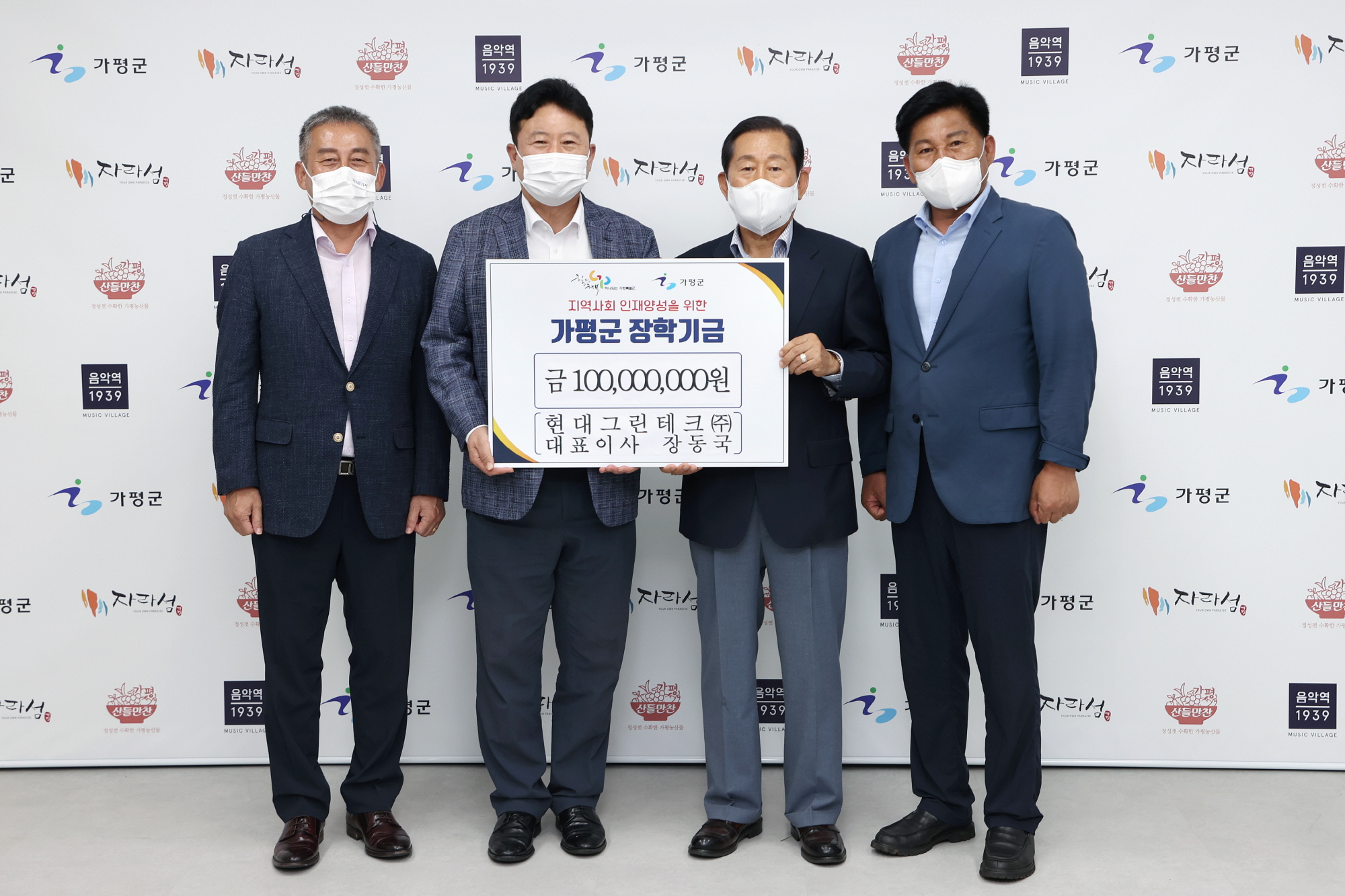 그린테크 이미지