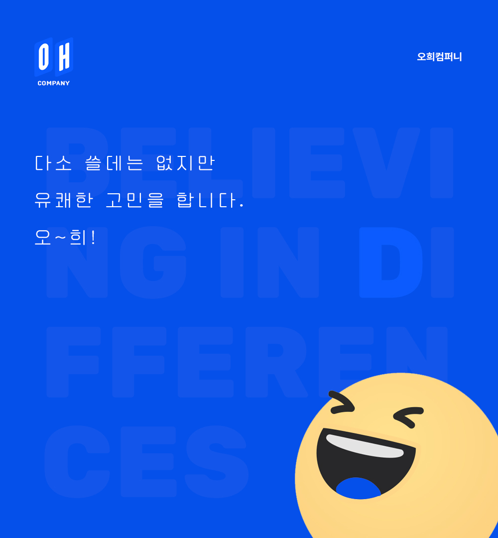 오희 이미지