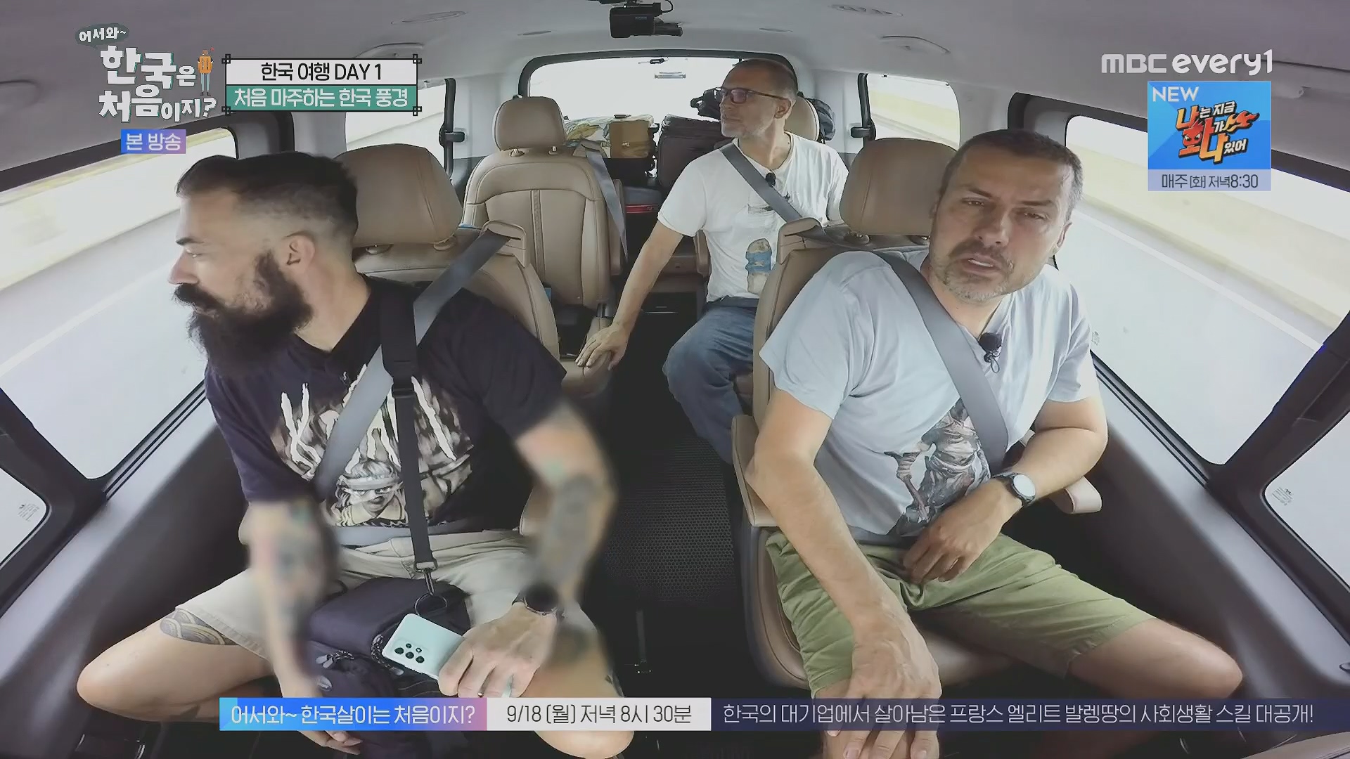 어서와~ 한국은 처음이지.E313.230914p.H264-F1RST.mp4_20230915_205401.223.jpg