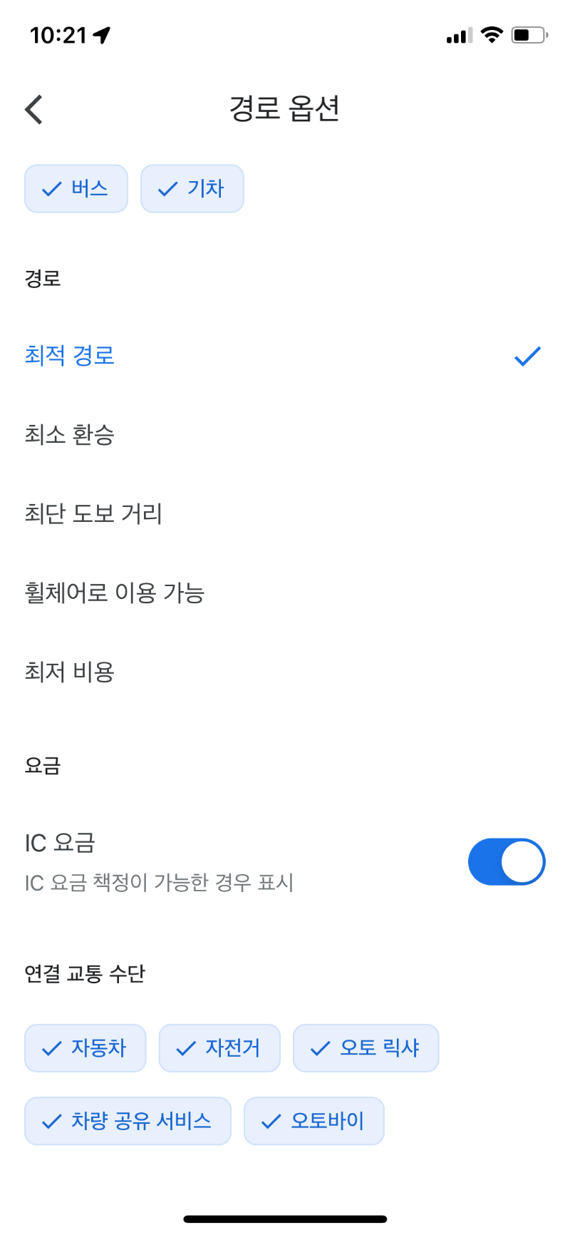 구글맵경로10