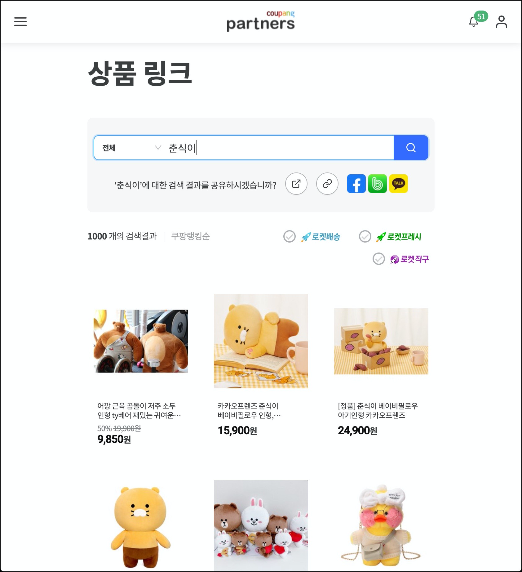 쿠팡 리디렉션 쿠팡 블로그 리다이렉션 방법 2 img