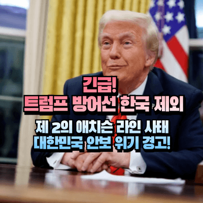 미국 트럼프 대통령 사진