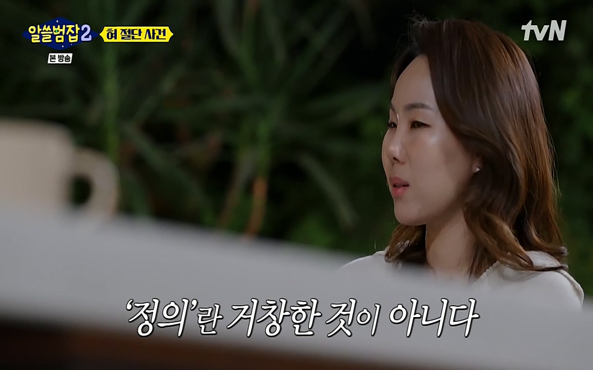 알쓸범잡 2.E16.220502p-NEXT.mp4_20220502_180829.226.jpg