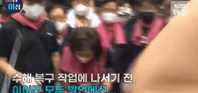  수해지역 길막은 국회의원들 + 함박웃음