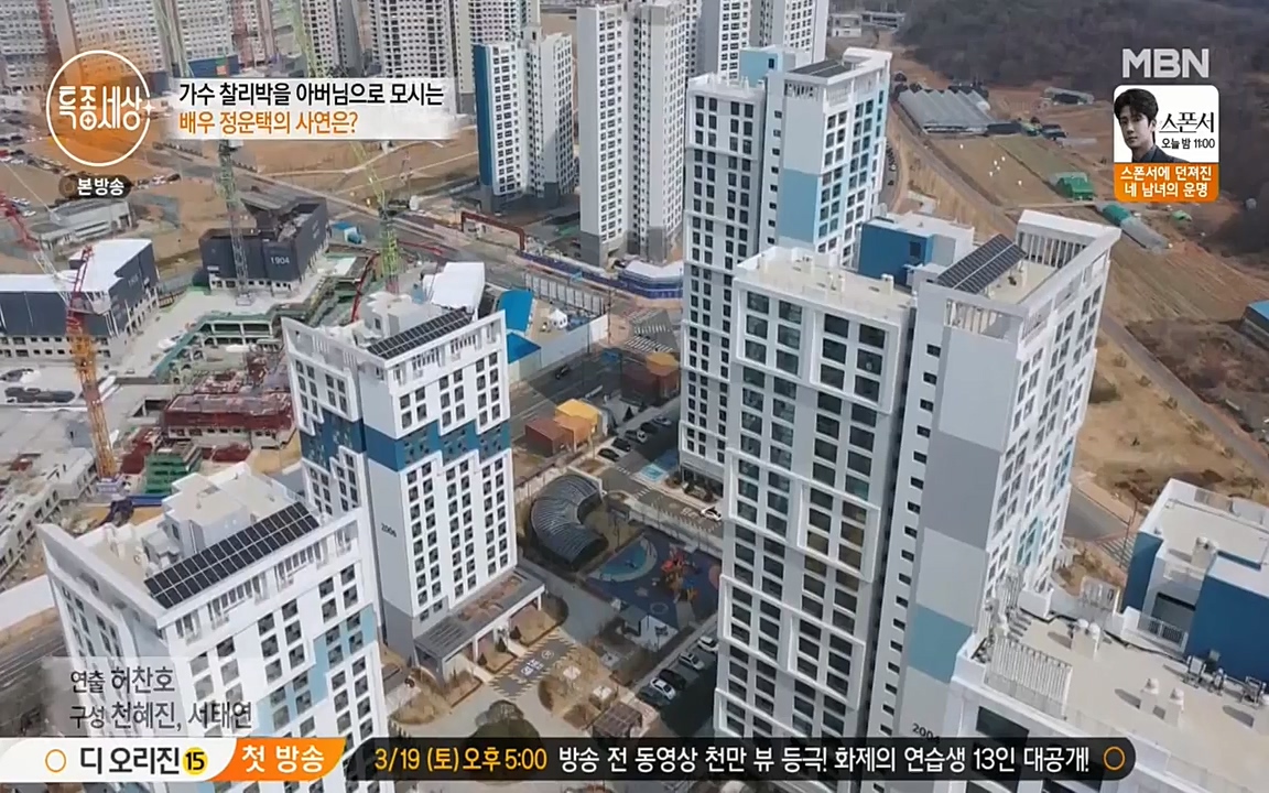 현장르포 특종세상.E522.220318p-NEXT.mp4_20220318_183333.838.jpg