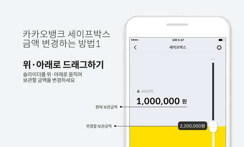  카카오  뱅크 세이프 박스 해지 & 금리