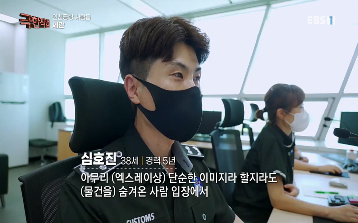 TV - 교육의 중심 EBS인천공항 사람들.mp4_20220828_173038.871.jpg