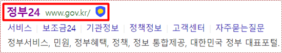 정부 24사이트
