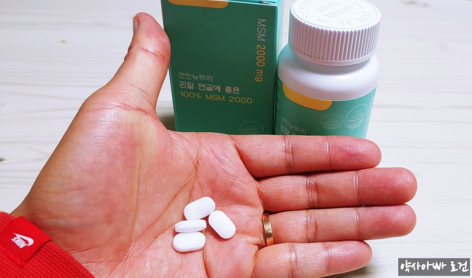 제품 선택하는 법 (feat. 식이유황, 식물성유황) 무릎연골영양제 MSM의 효능과 복용법, 좋은 13