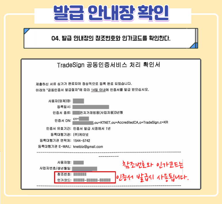 다양하게 활용하는 방법! 범용공동인증서 발급