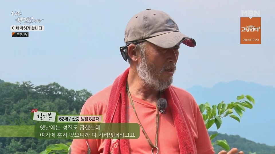나는 자연인이다.E560.230628p.H264-F1RST.mp4_20230701_182655.623.jpg