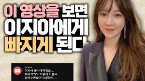  이지아, 공감능력 고백