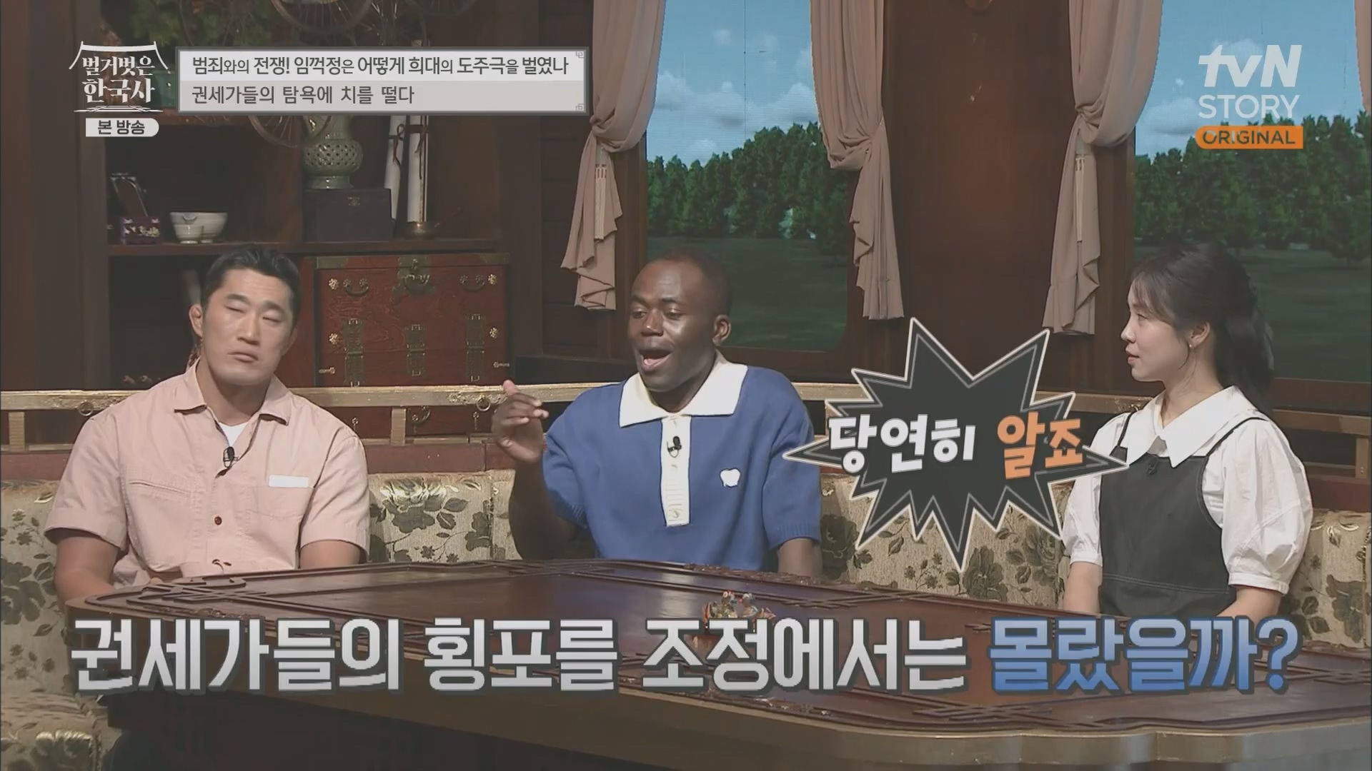 벌거벗은 한국사.E62.230628p.H264-F1RST.mp4_20240127_173733.407.jpg