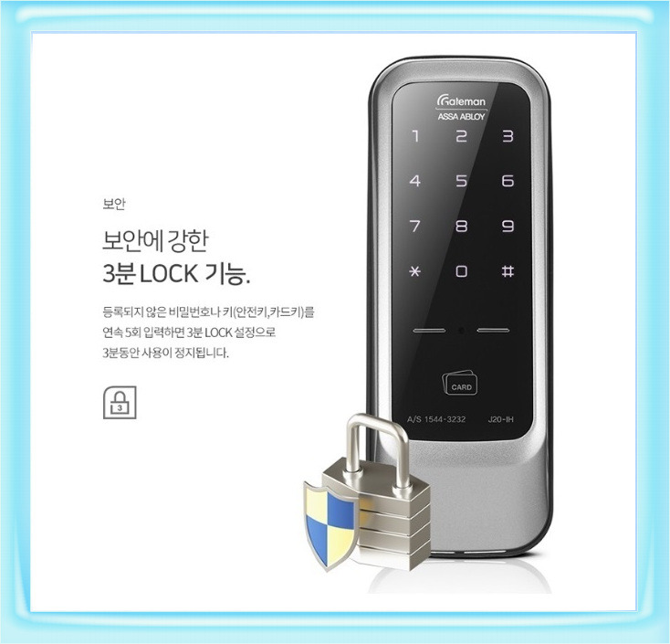  보안에 강한 수지풍덕천동번호키