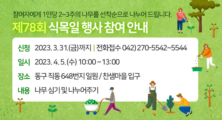 참가안내