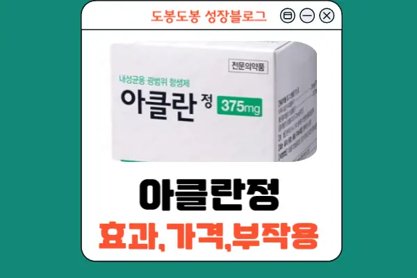 아클란정 안내 이미지