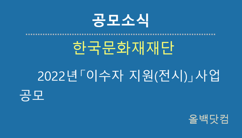 제34회 춘천인형극제 참가작 공모