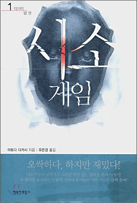 시소게임