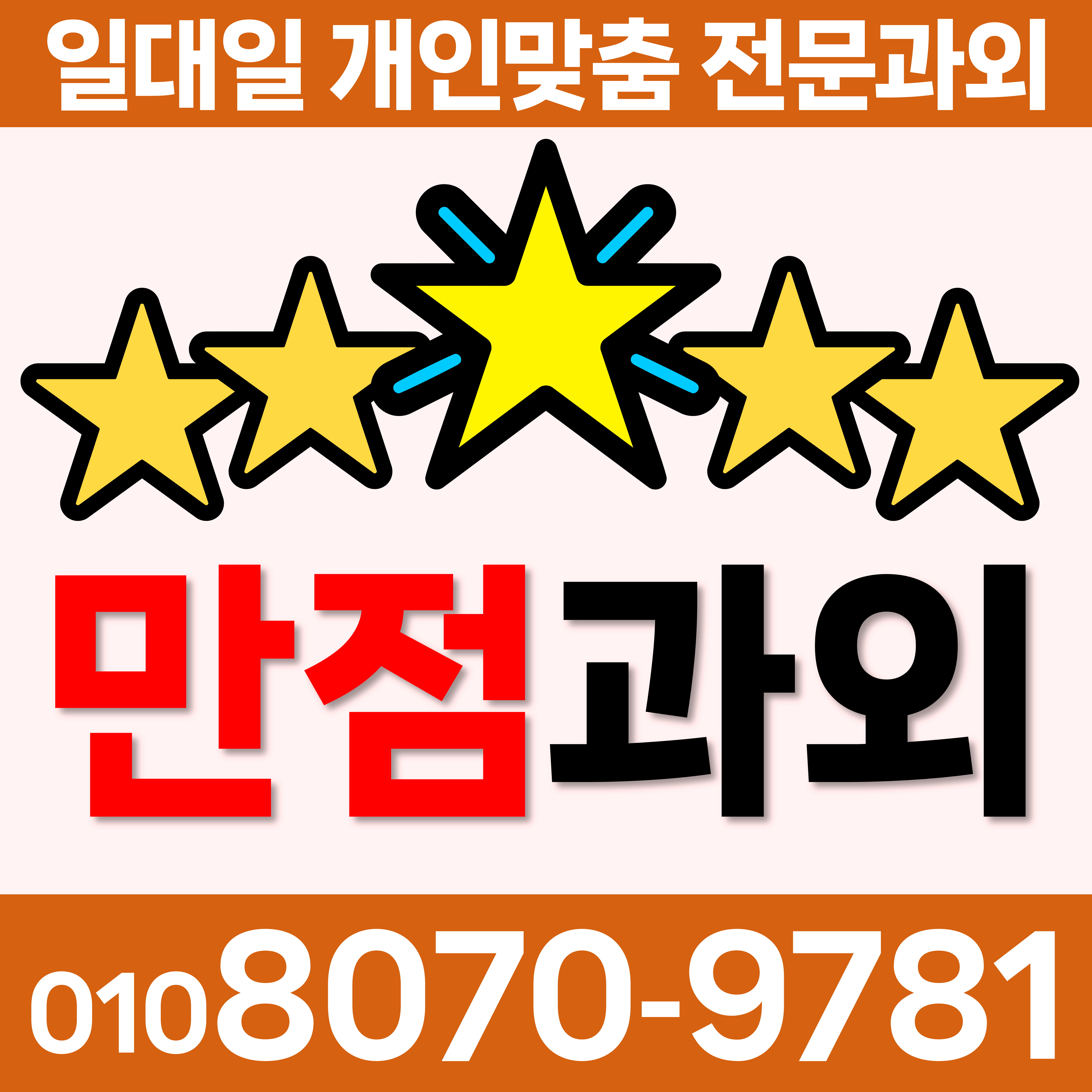  공주 방학특강 중등 수학과외 고등 영어과외 내신대비 계룡면 중학생 유구읍