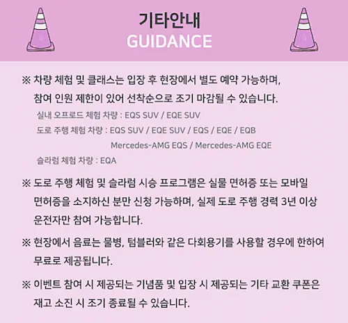 기타안내